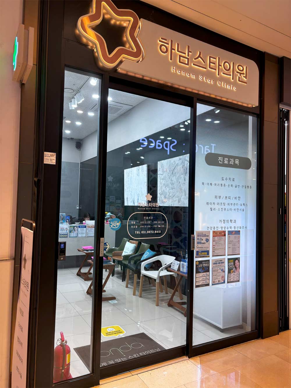 하남스타의원's Image