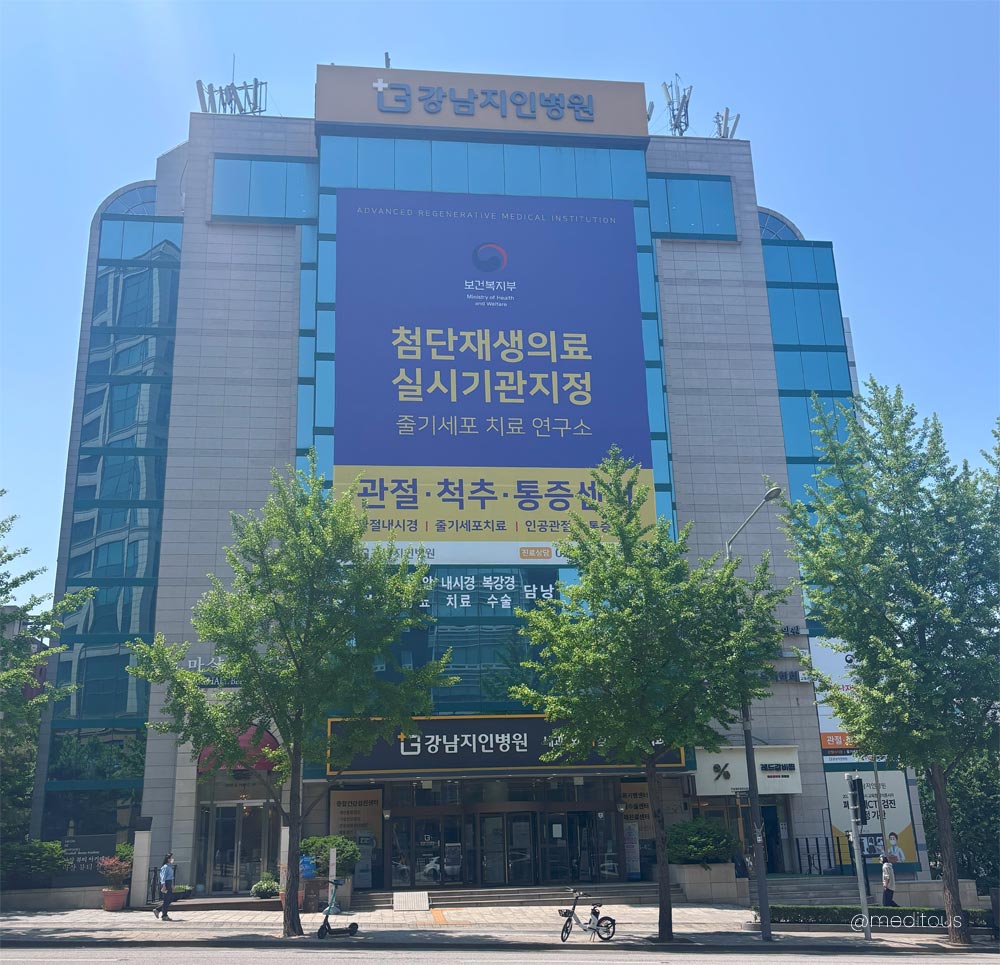 강남지인병원's Image