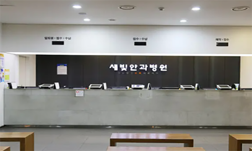 의료법인 세경의료재단 새빛안과병원's Image