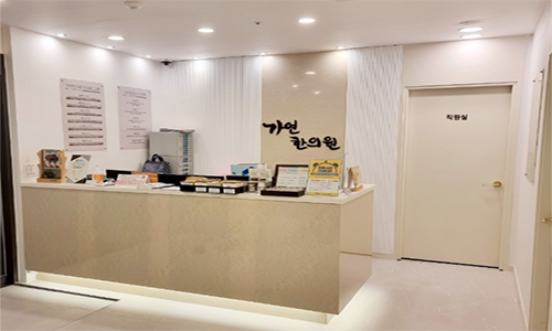 가연한의원's Image