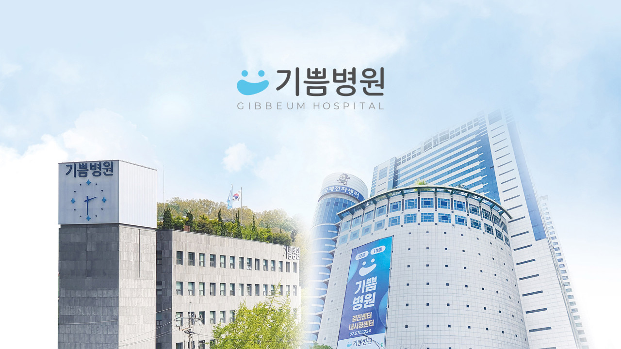 기쁨병원's Image