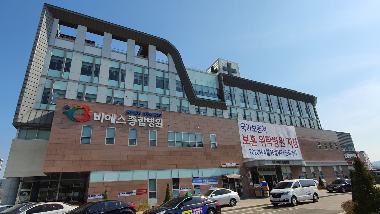 비에스종합병원's Image