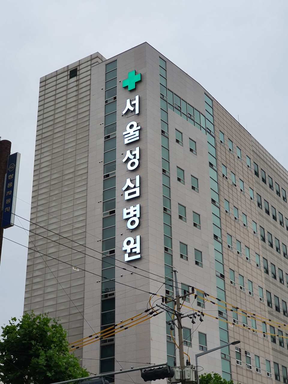 서울성심병원's Image