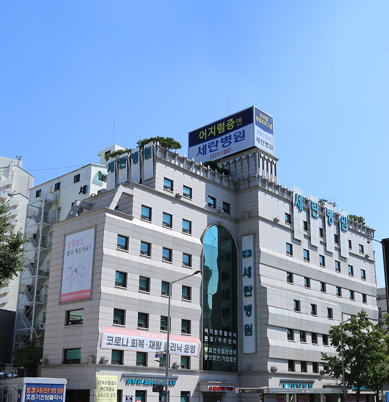 세란병원's Image