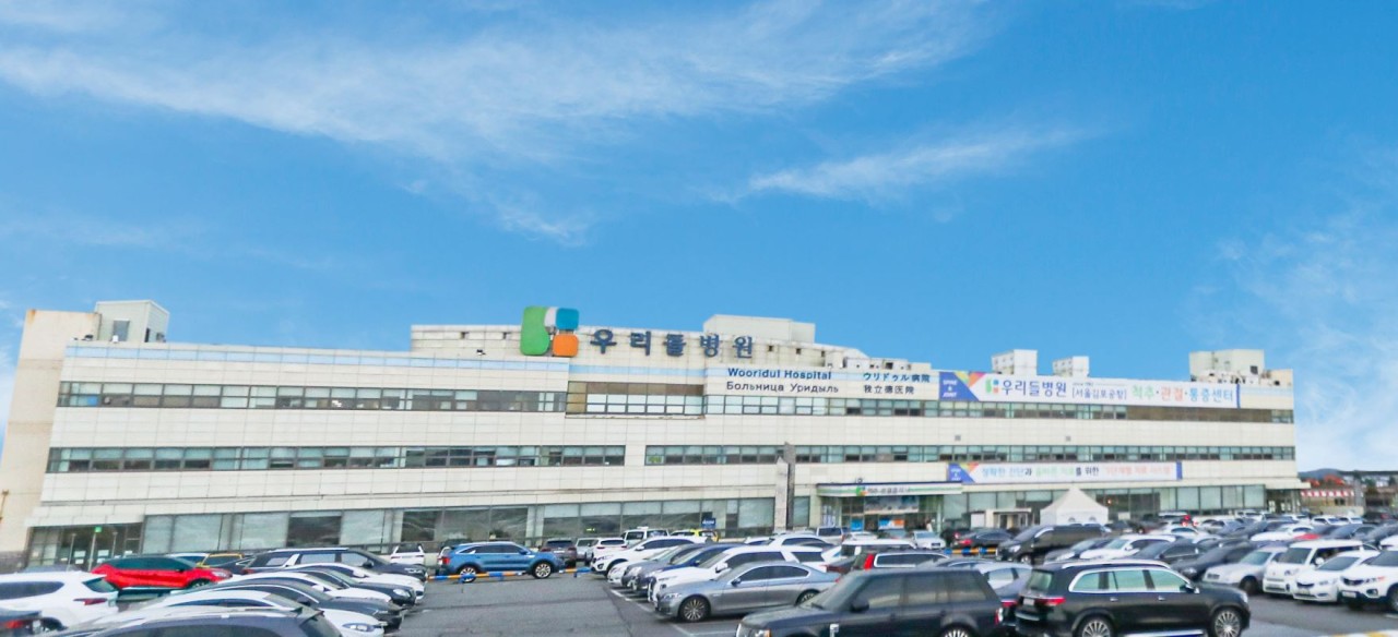 우리들병원's Image