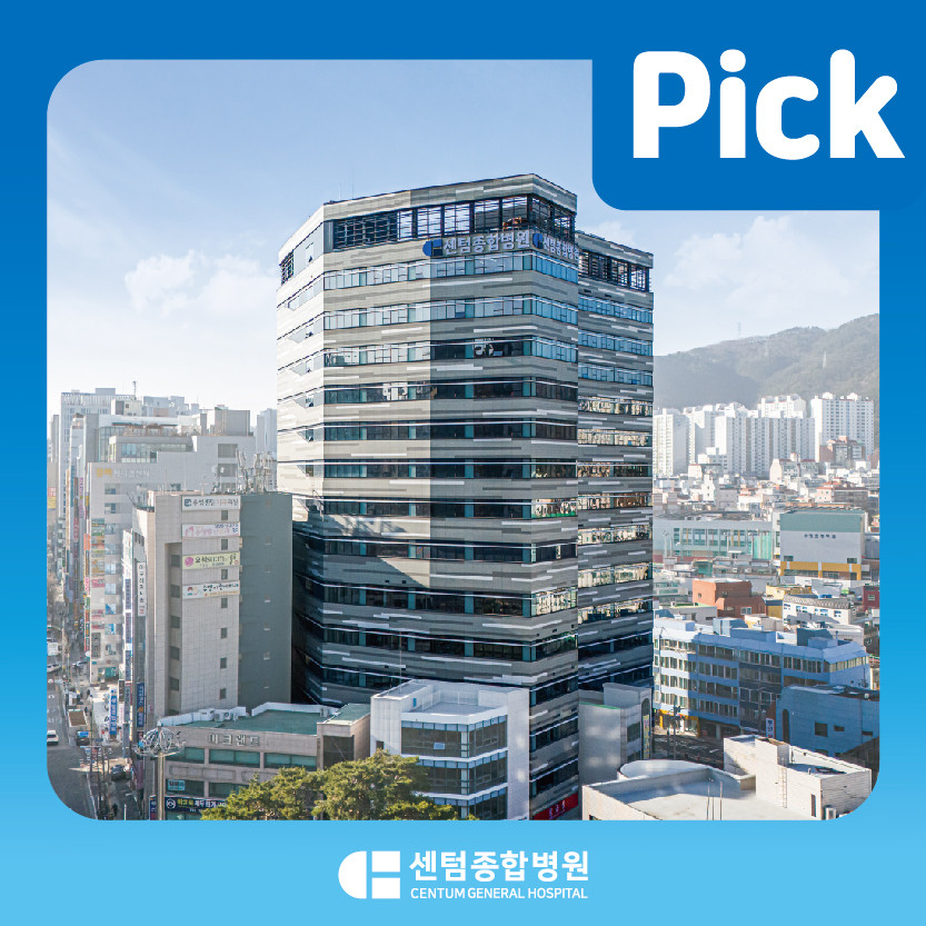 의료법인 센텀의료재단 센텀종합병원's Image