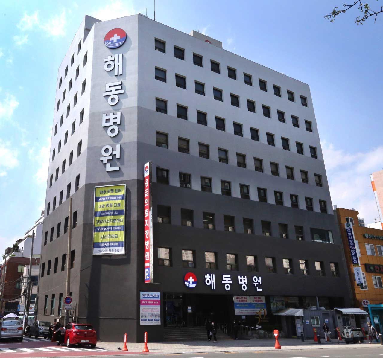 의료법인 행도의료재단 해동병원's Image