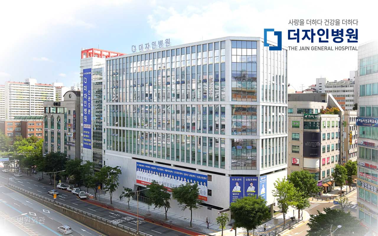 의료법인자인의료재단(더자인병원)'s Image