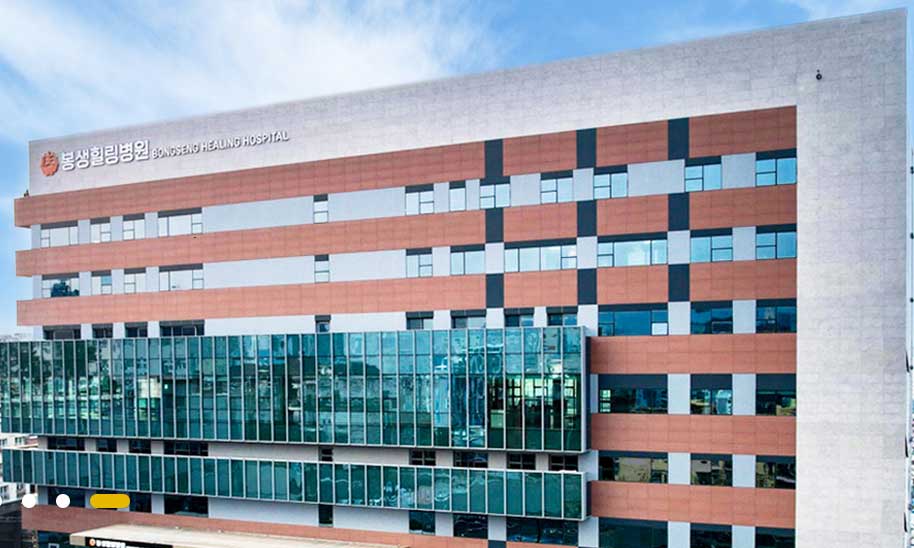 의료법인정화의료재단 봉생기념병원's Image