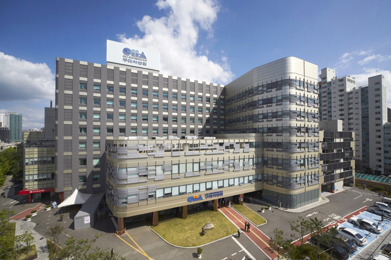 차의과학대학교부속구미차병원's Image