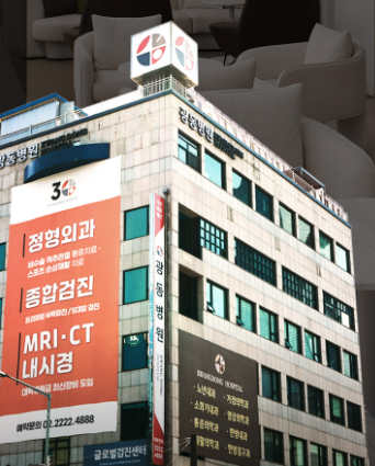 (의)가산의료재단 광동병원's Image