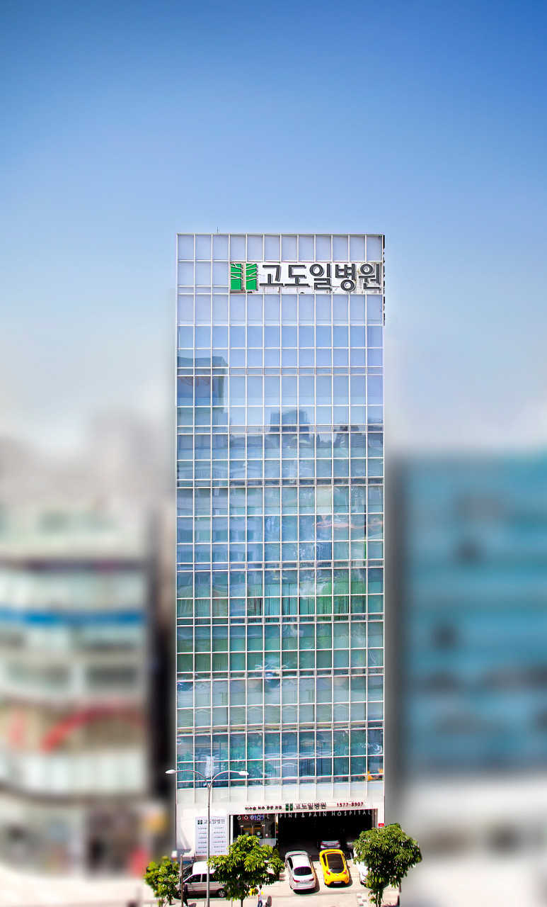 고도일병원's Image