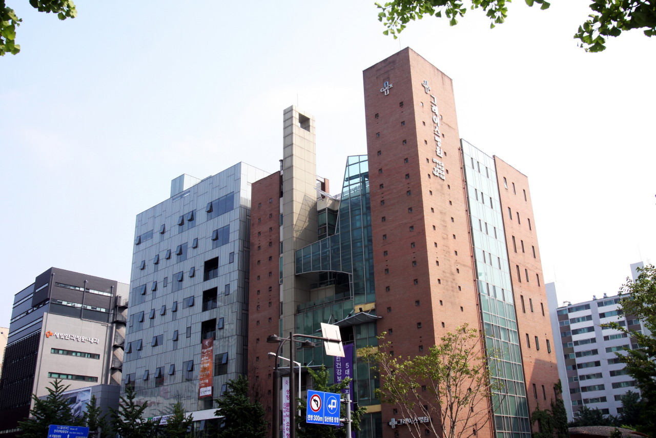 그레이스병원's Image