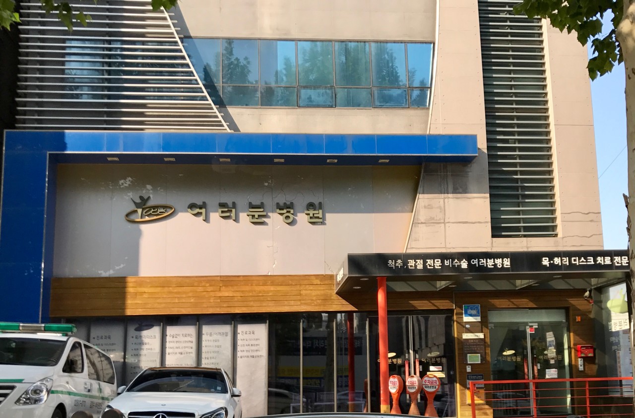 김정수여러분병원's Image