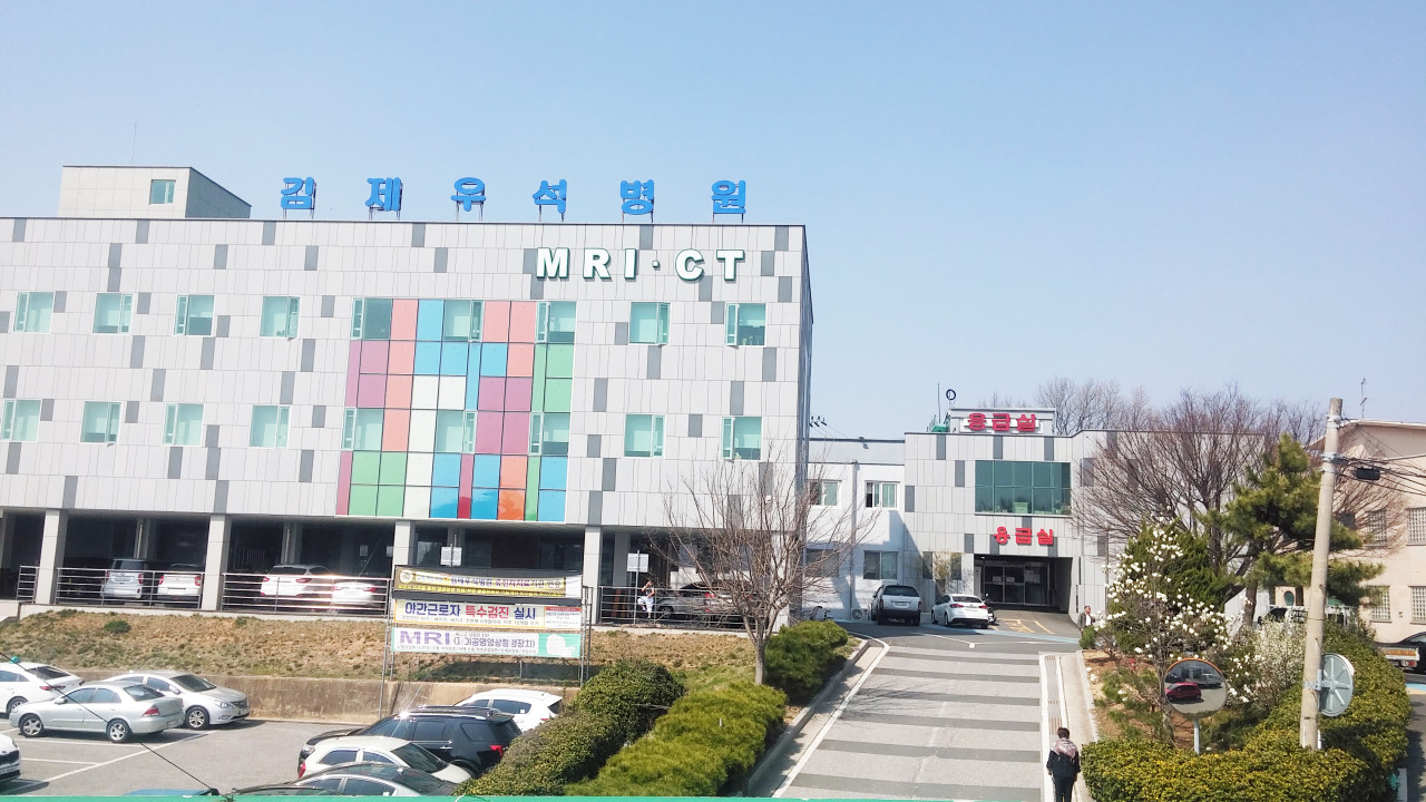 김제우석병원's Image