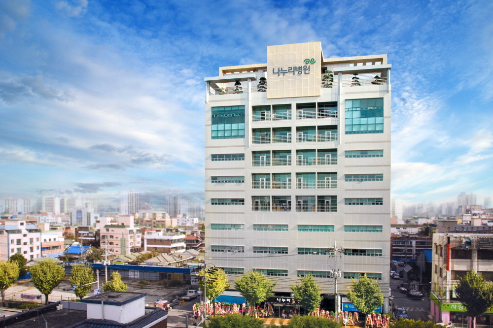 나누리병원's Image