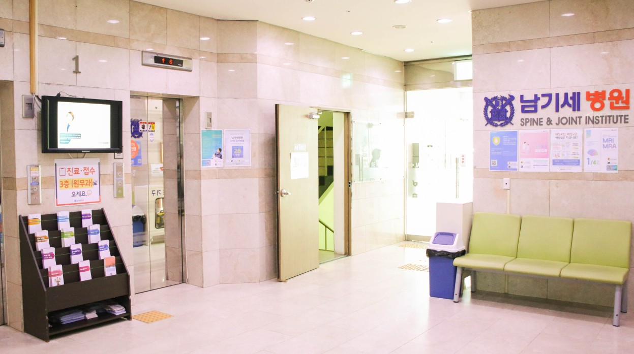 남기세병원's Image