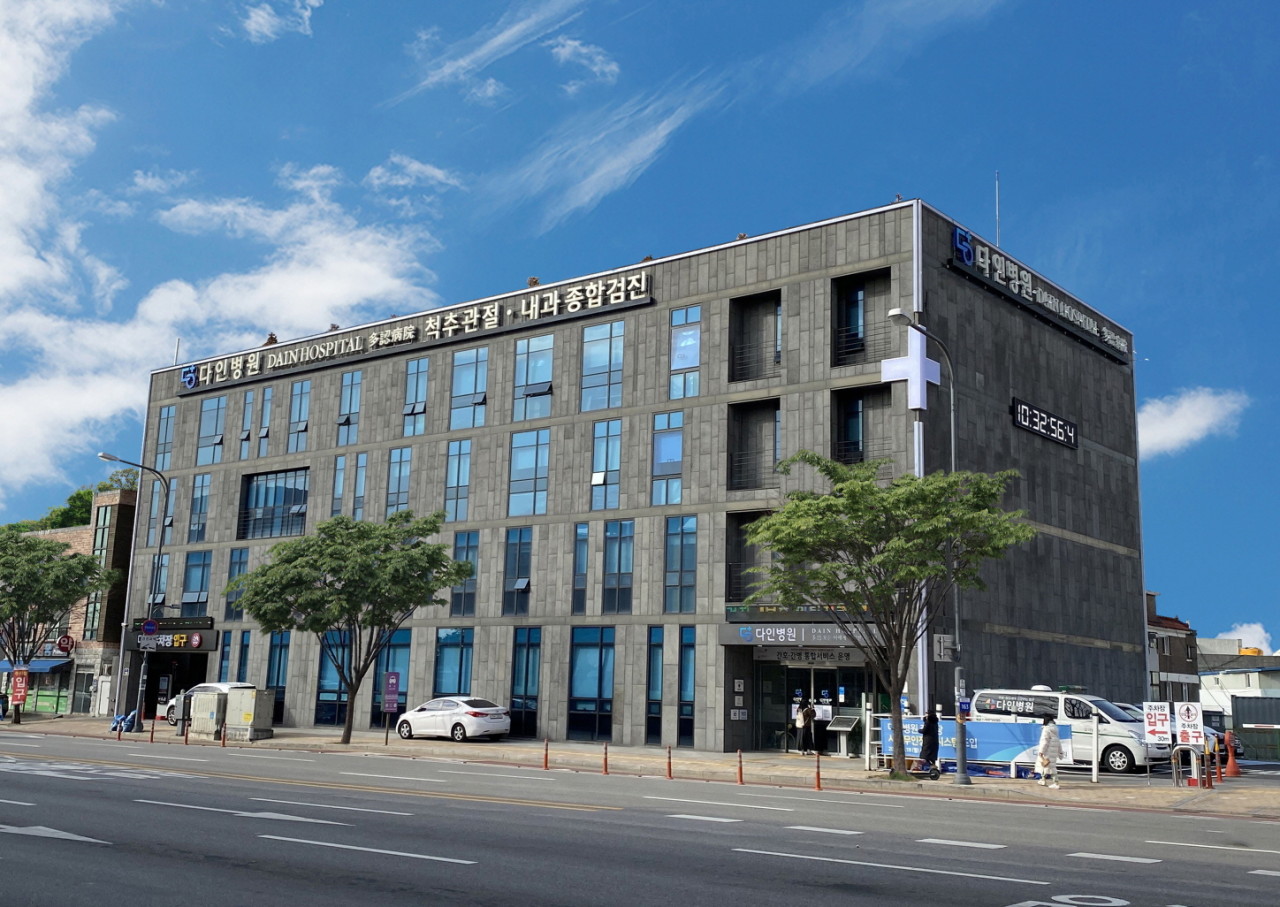 다인병원's Image