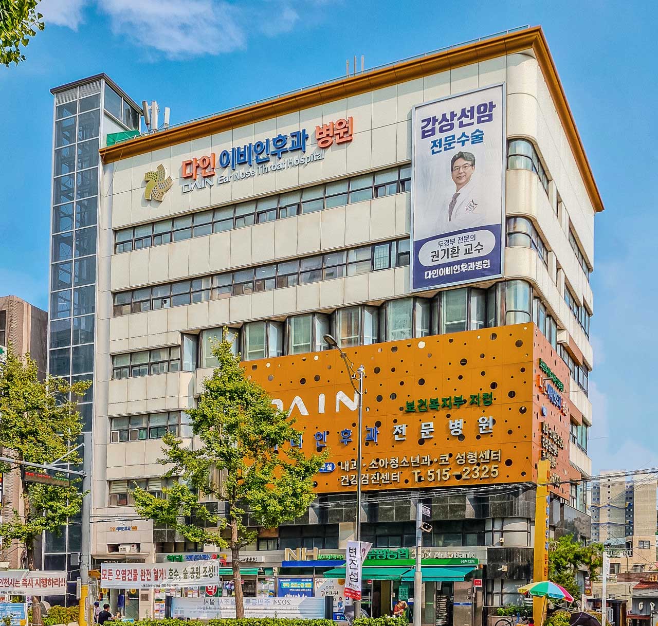 다인이비인후과병원's Image