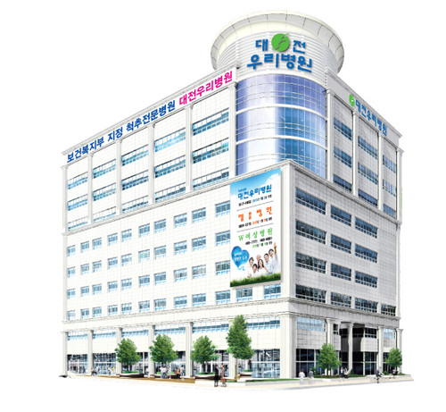 대전우리병원's Image