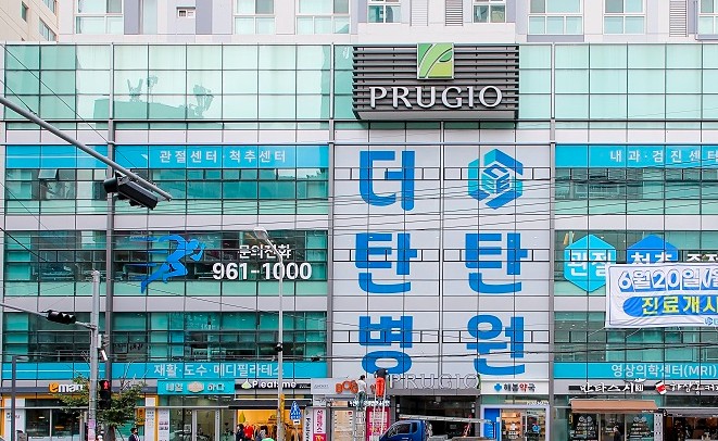 더탄탄병원's Image