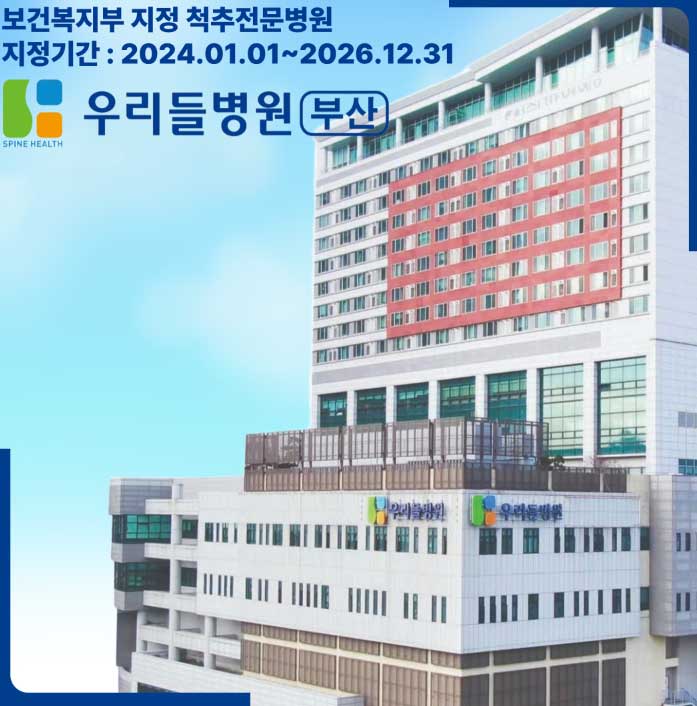 동래우리들병원's Image