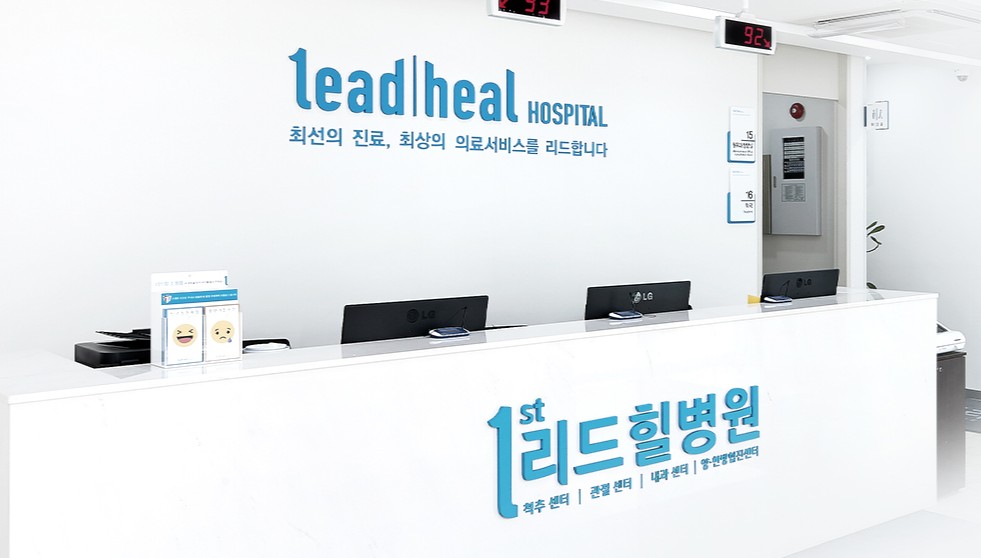 리드힐병원's Image