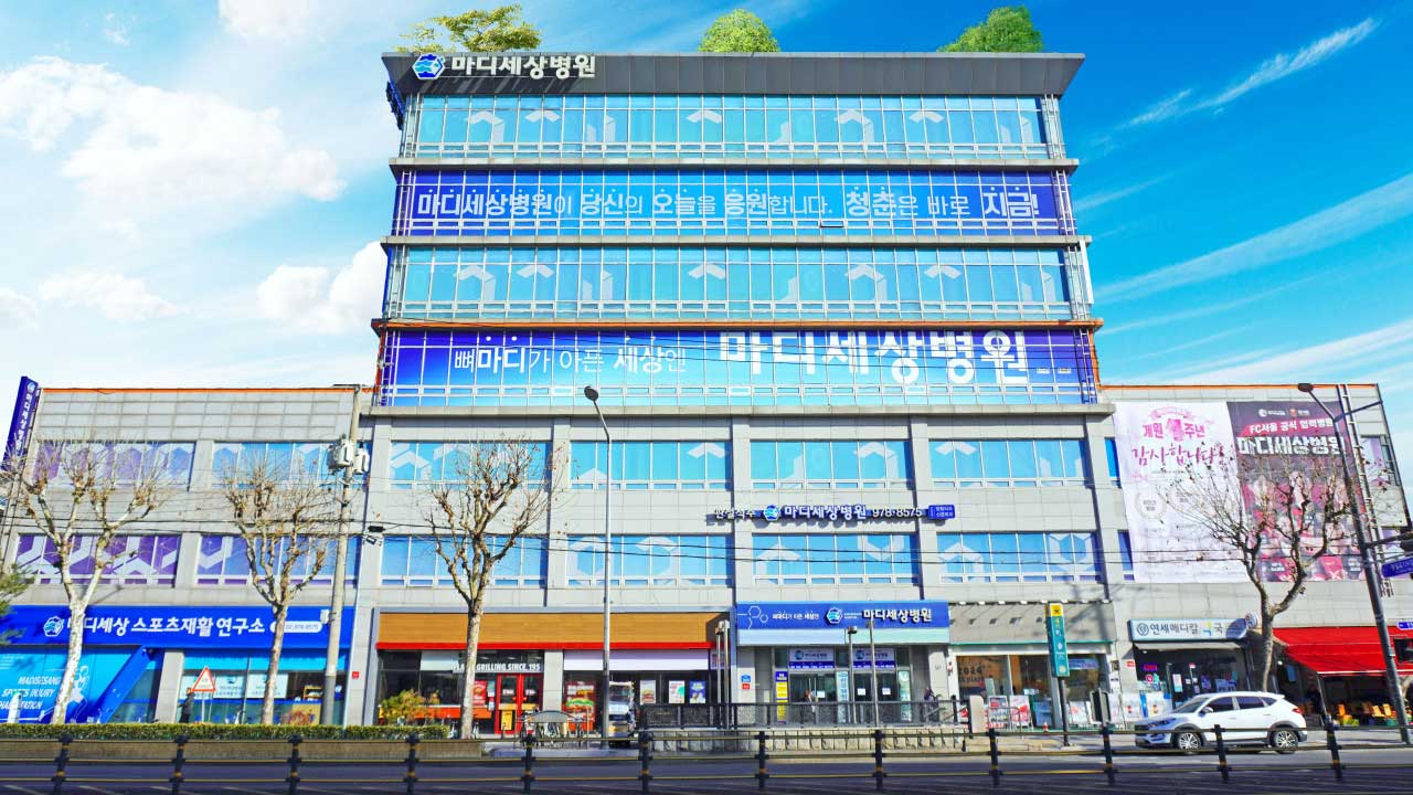마디세상병원's Image