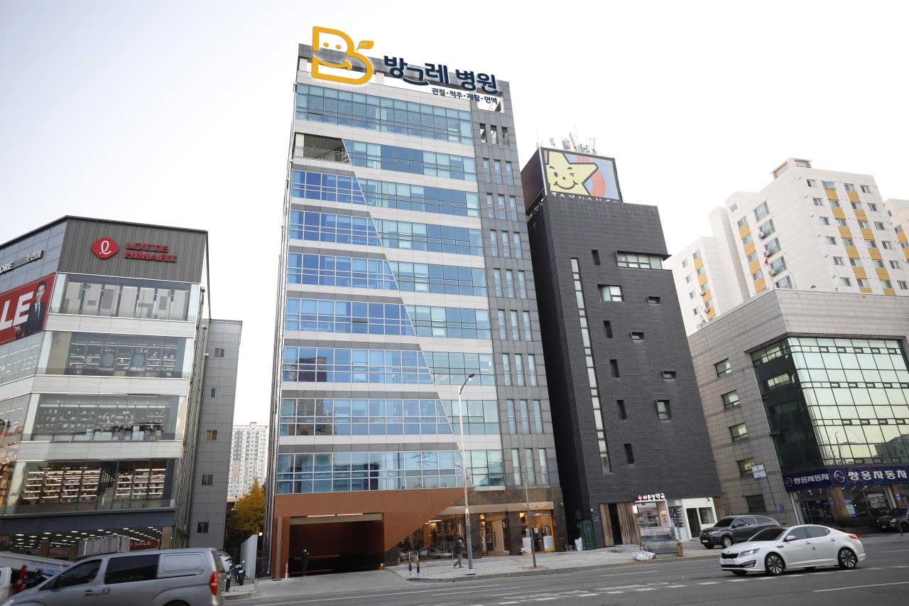 방그레병원's Image