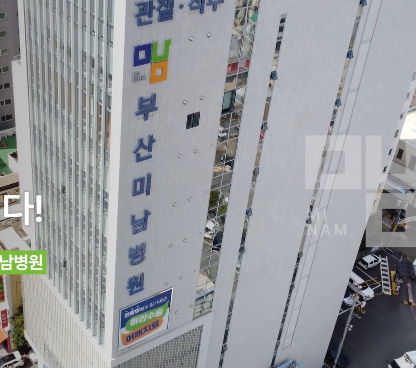 부산미남병원's Image