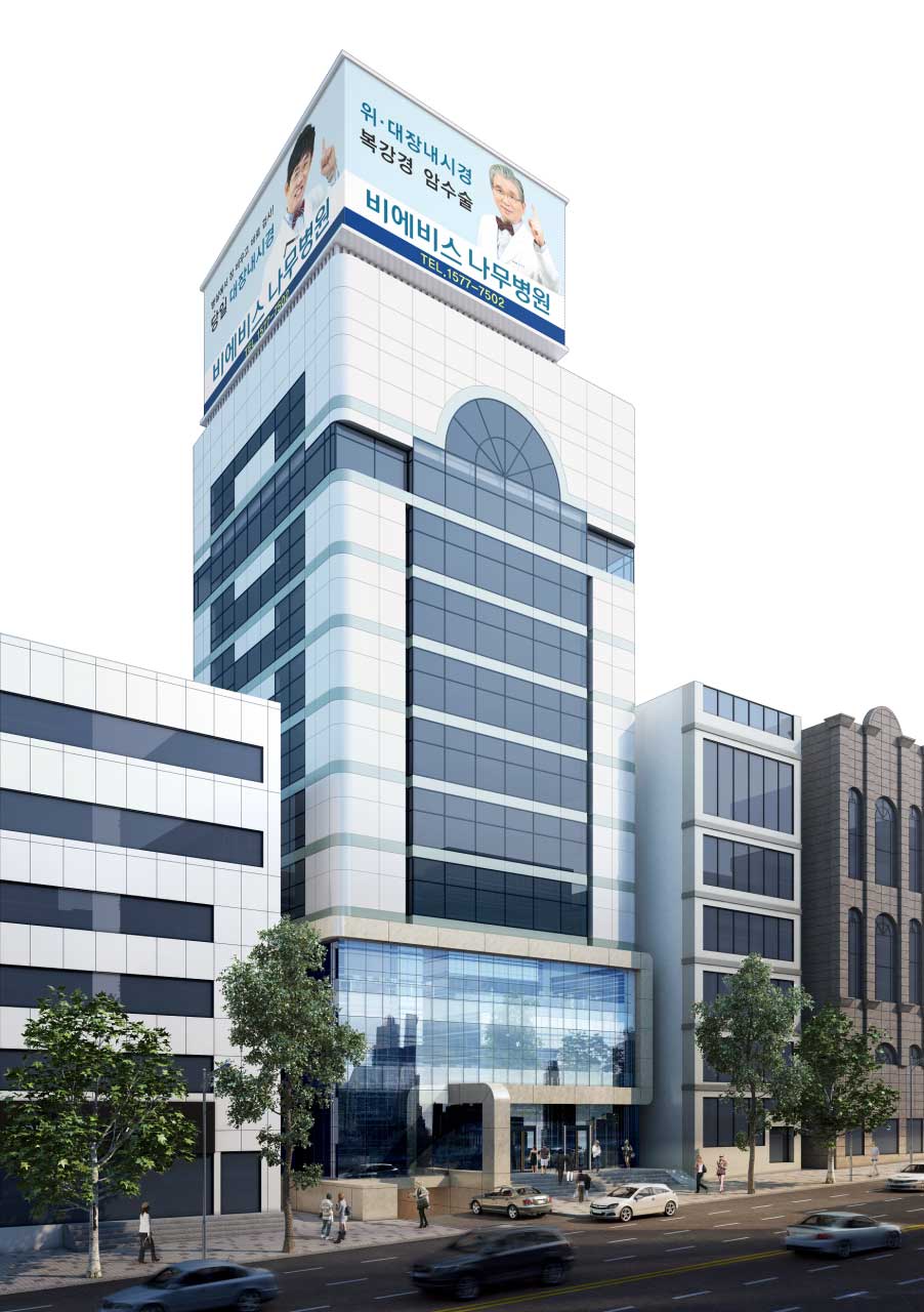 비에비스나무병원's Image