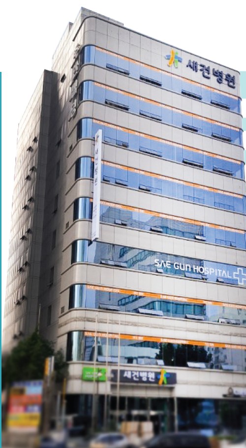 새건병원's Image