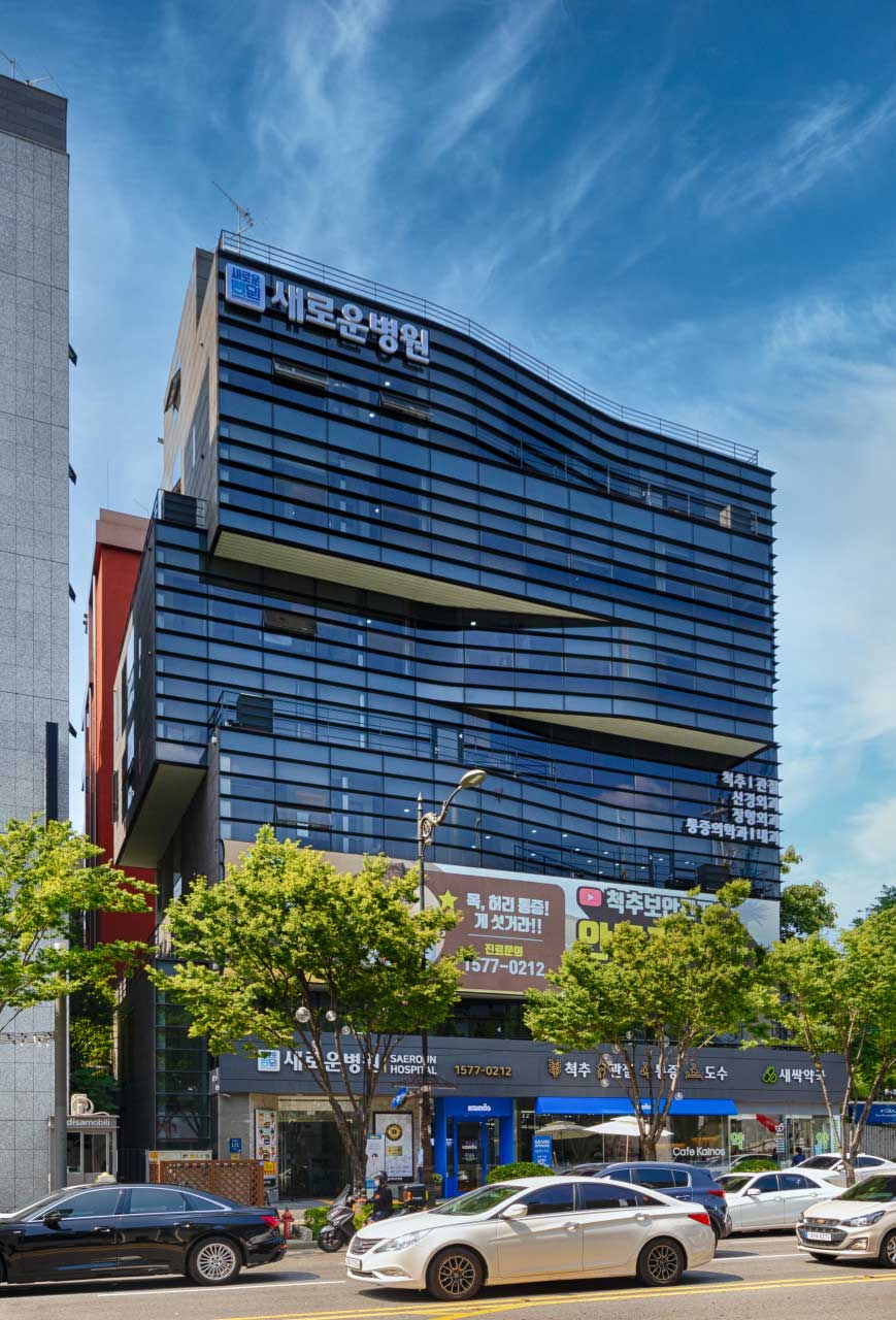 새로운병원's Image