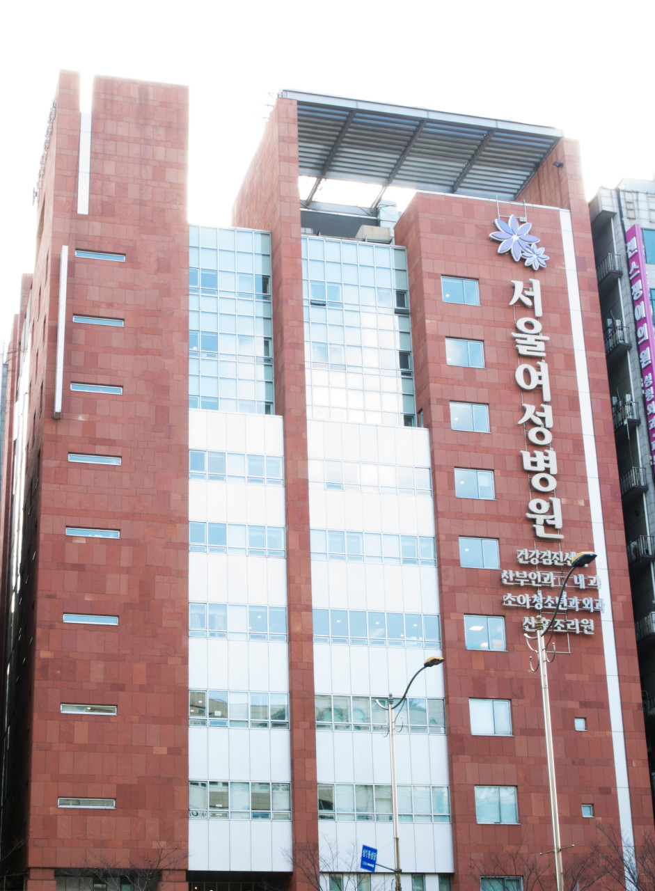 서울여성병원's Image