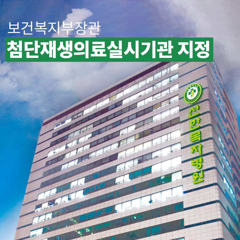 선한목자병원's Image