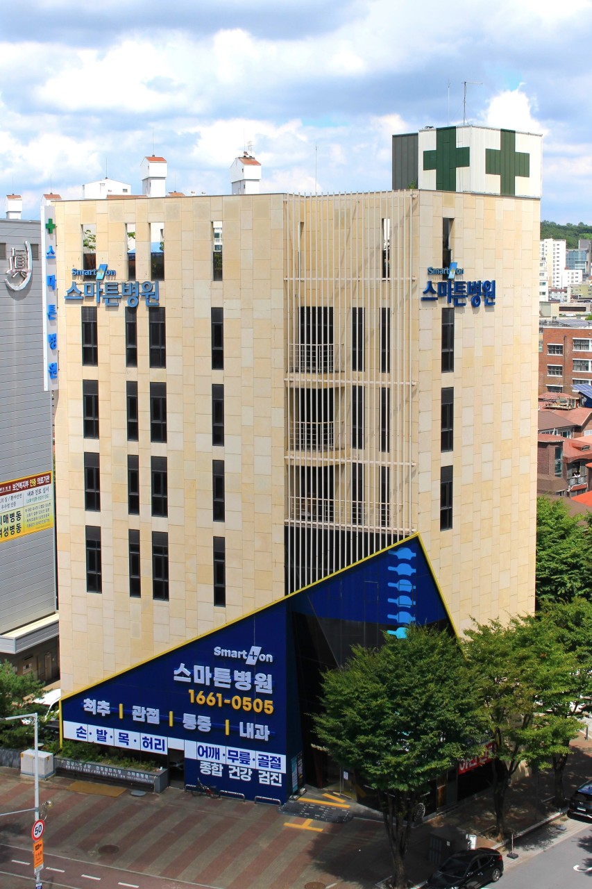 스마튼병원's Image