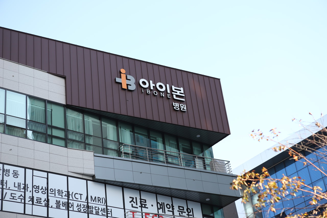아이본병원's Image