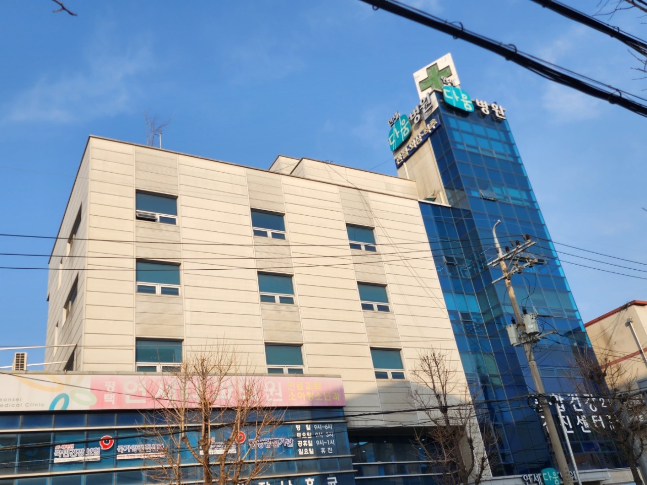 연세다움병원's Image