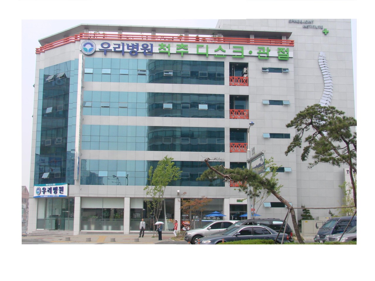 우리병원's Image