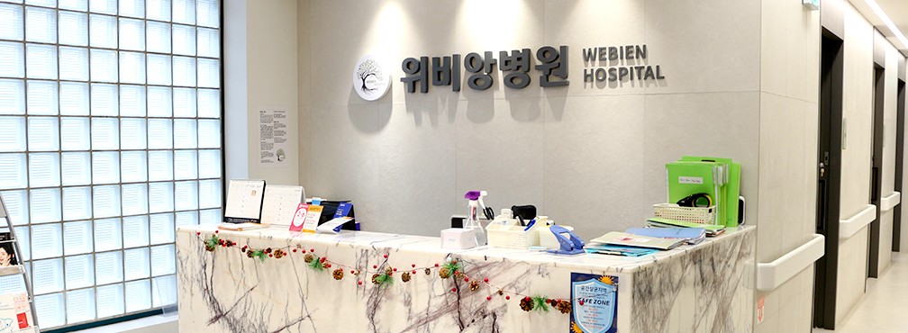 위비앙병원's Image