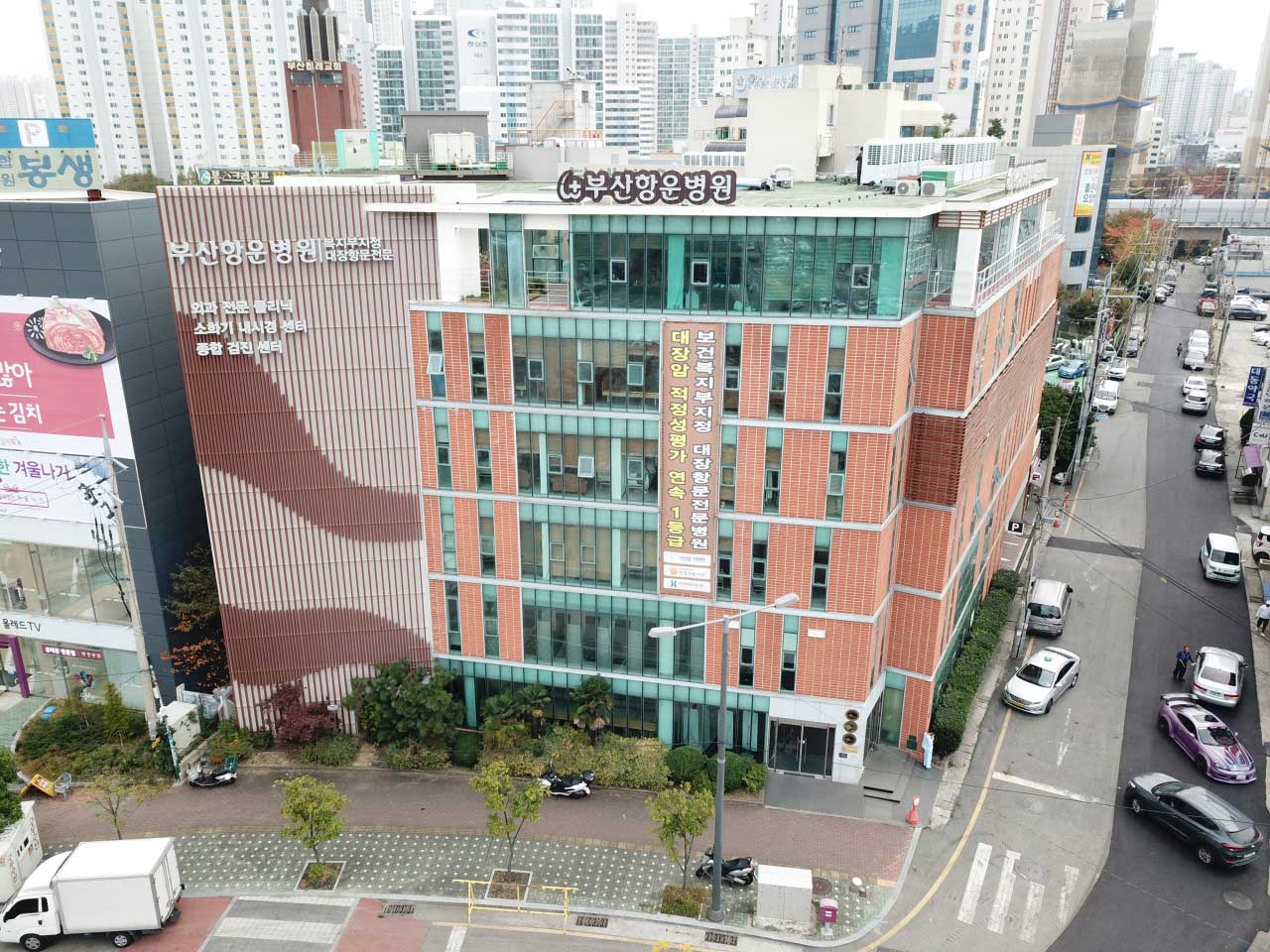 의료법인 파란시티의료재단 부산항운병원's Image