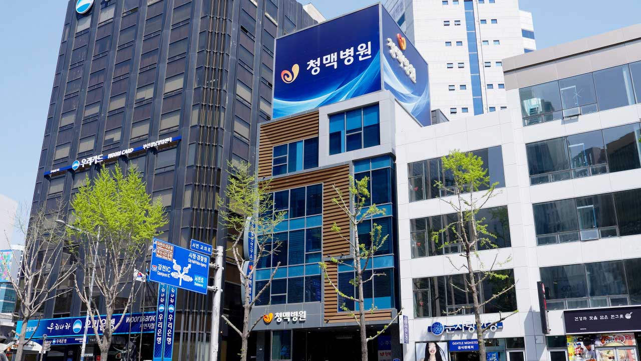 청맥병원's Image