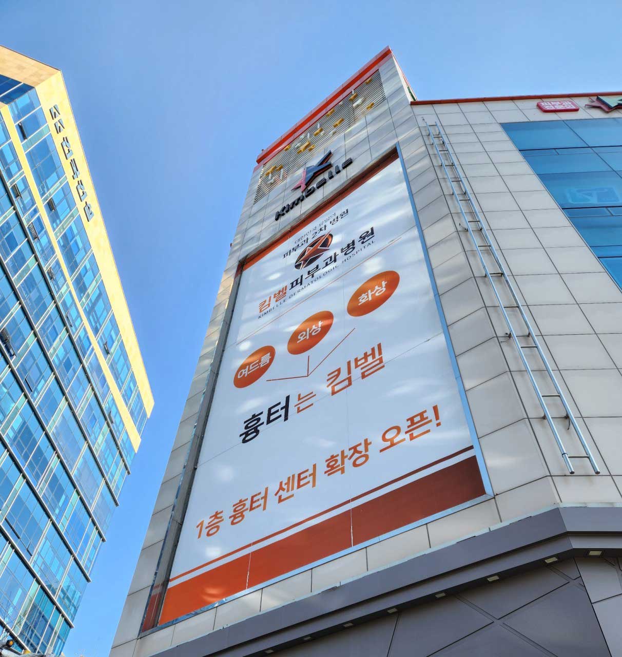 킴벨피부과병원's Image