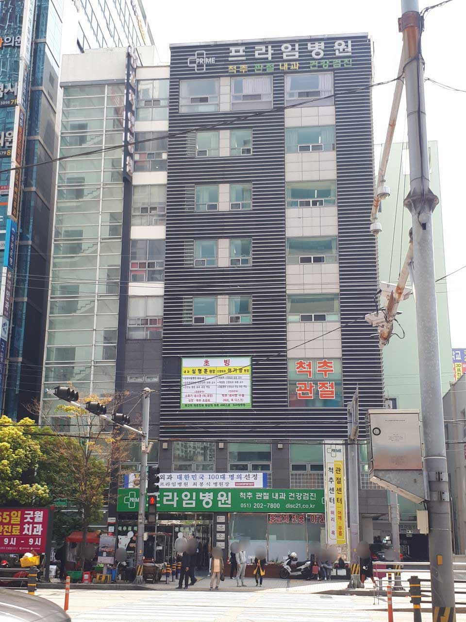 프라임병원's Image