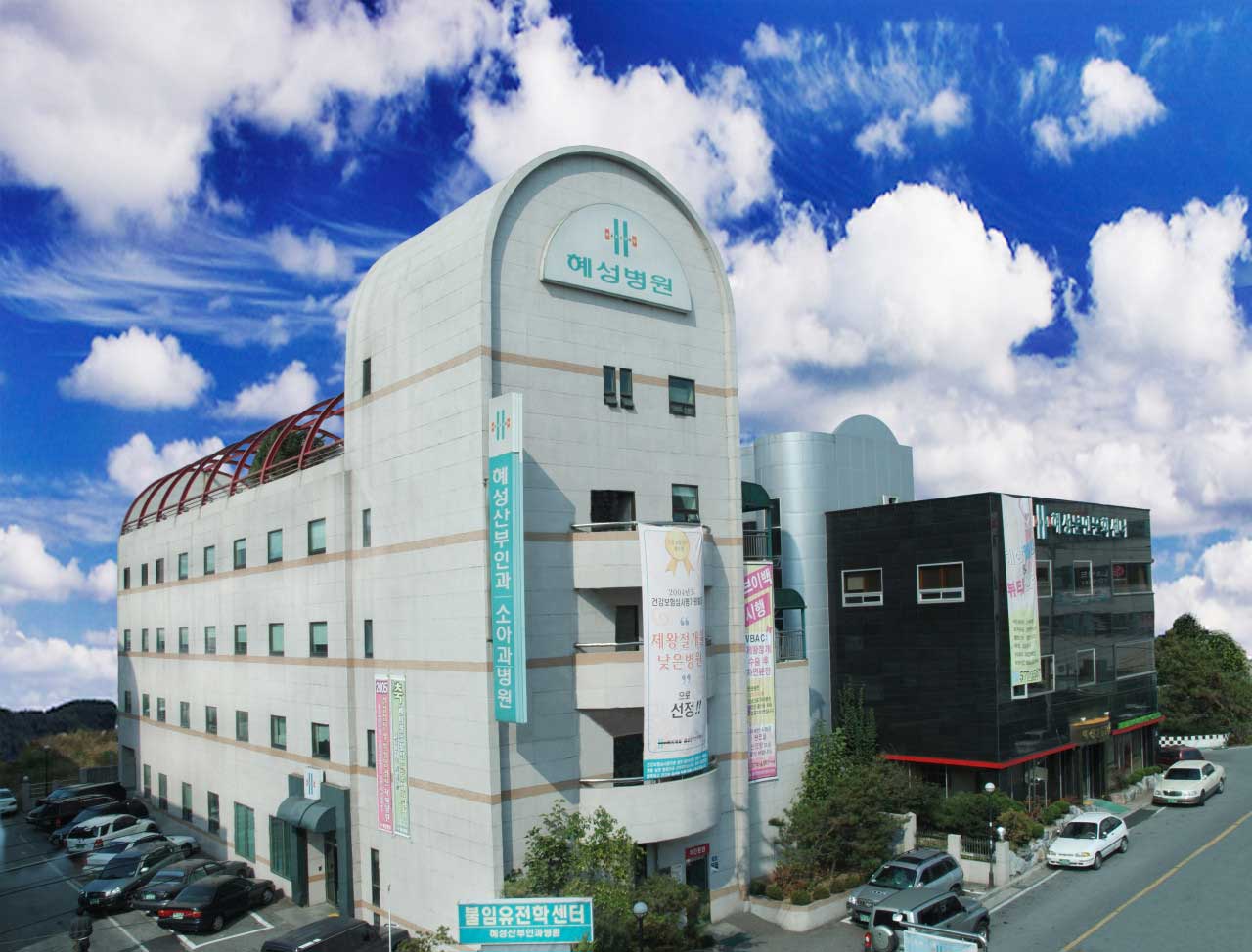 혜성산부인과병원's Image