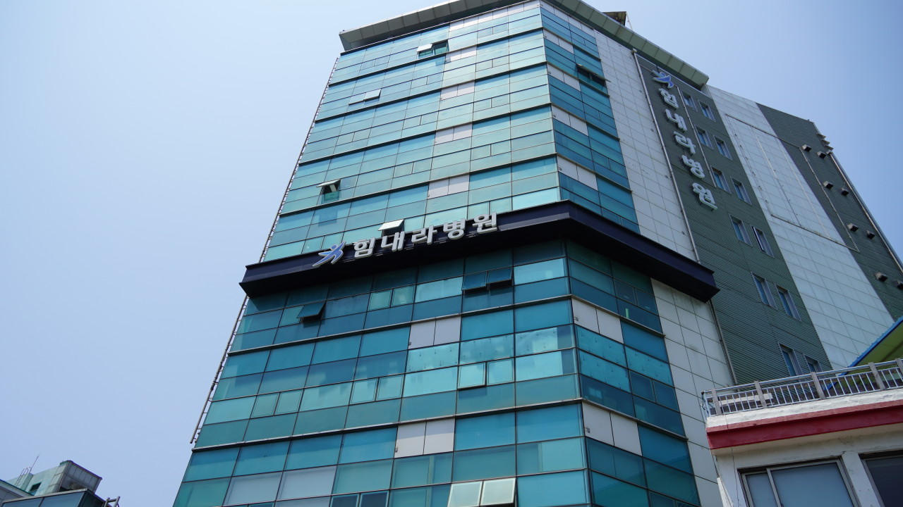 힘내라병원's Image