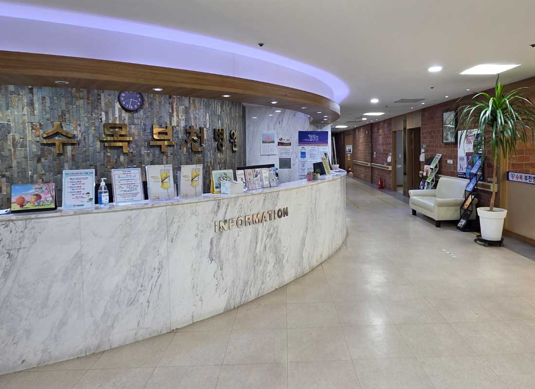 수목요양병원's Image