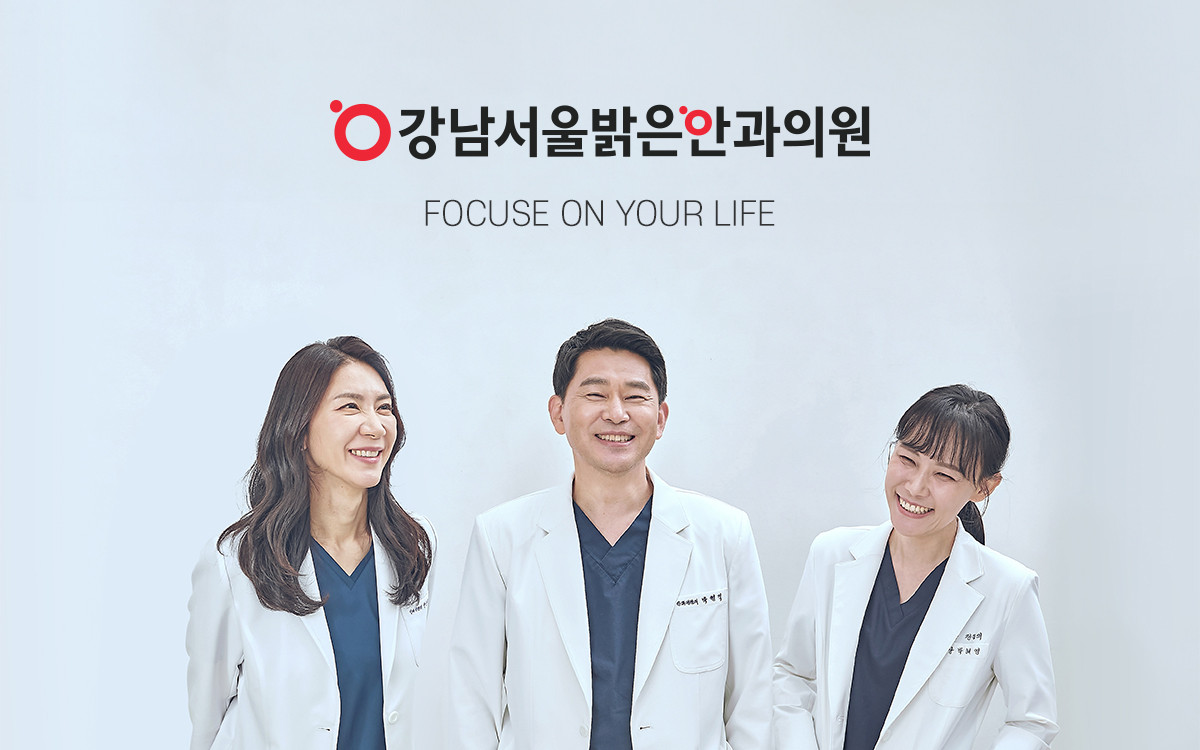 강남서울밝은안과의원's Image