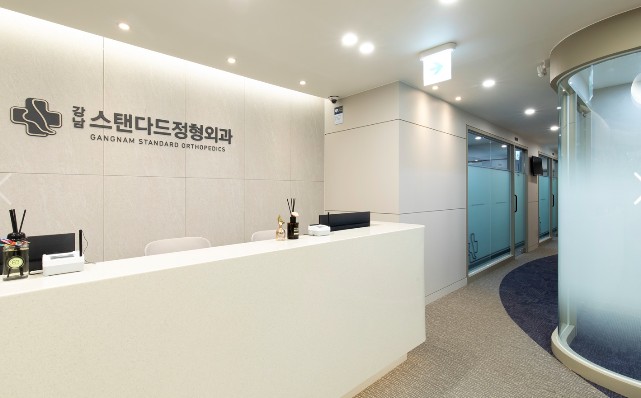 강남스탠다드정형외과의원's Image