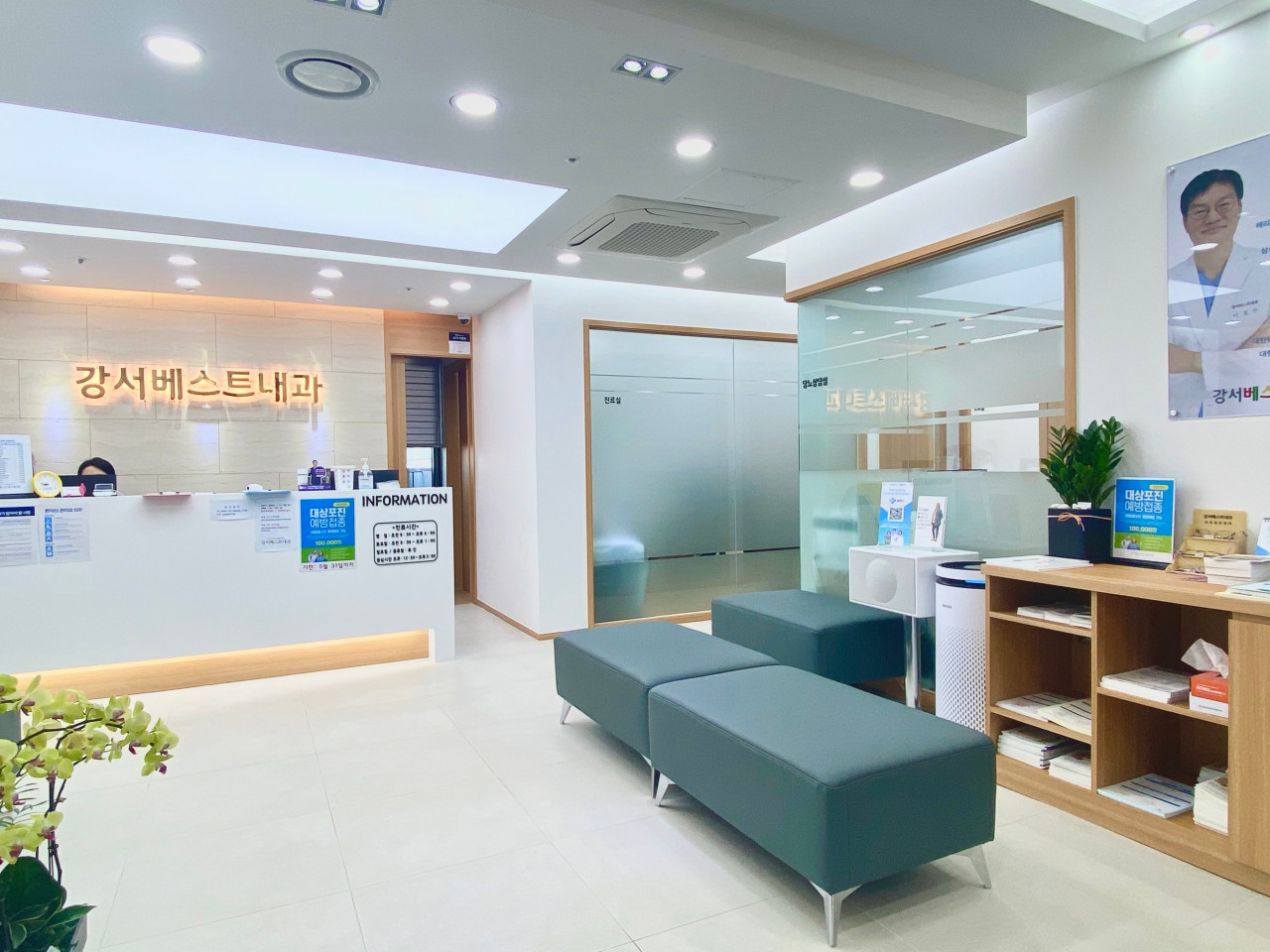 강서베스트내과의원's Image